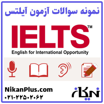 نمونه سوال آزمون آیلتس