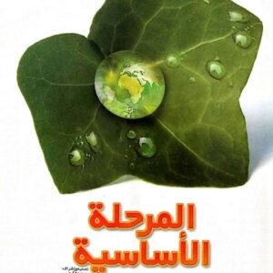 آموزش زبان عربی